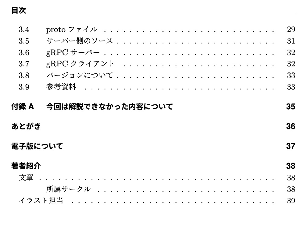 MicronautでgRPCに入門!実践!サーバーサイドKotlin
