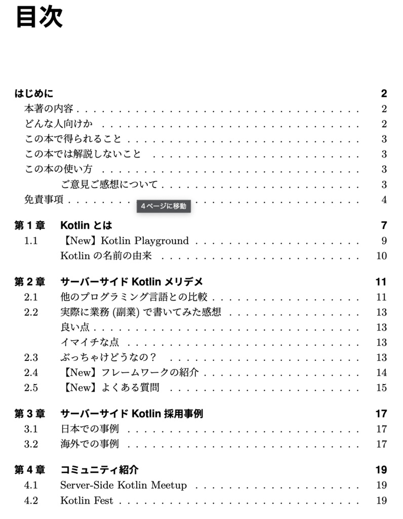 超入門!サーバーサイドKotlin
