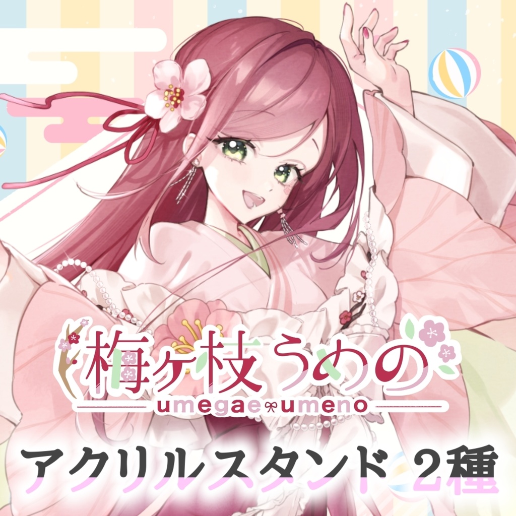 アクリルスタンド2種