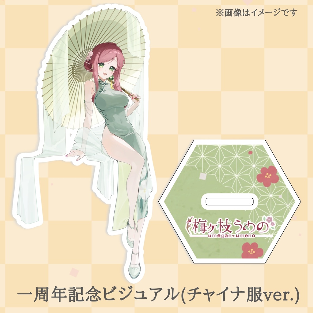 アクリルスタンド2種