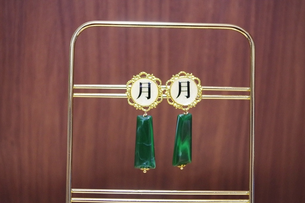 月島イメージ 漢字耳飾り