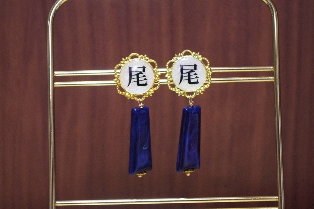 尾形イメージ 漢字耳飾り