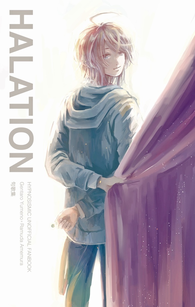 【幻乱短歌＆俳句】HALATION