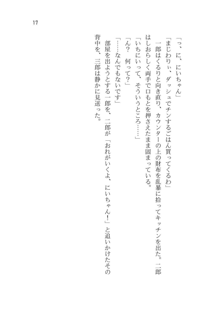 【いち弟】Re:bright!!!