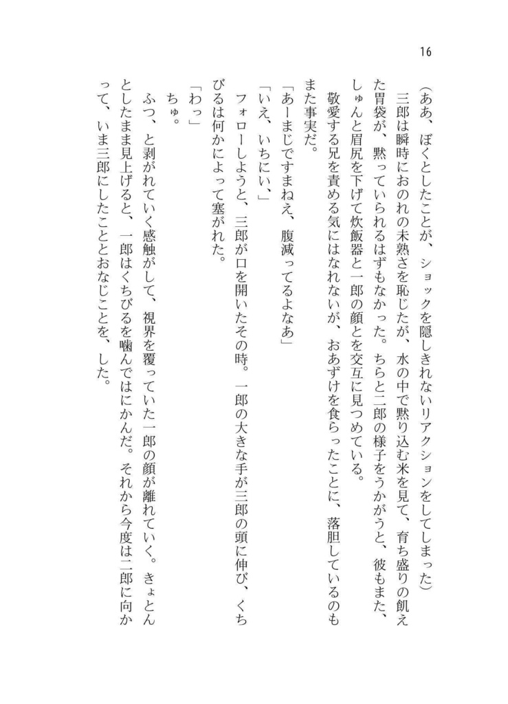 【いち弟】Re:bright!!!