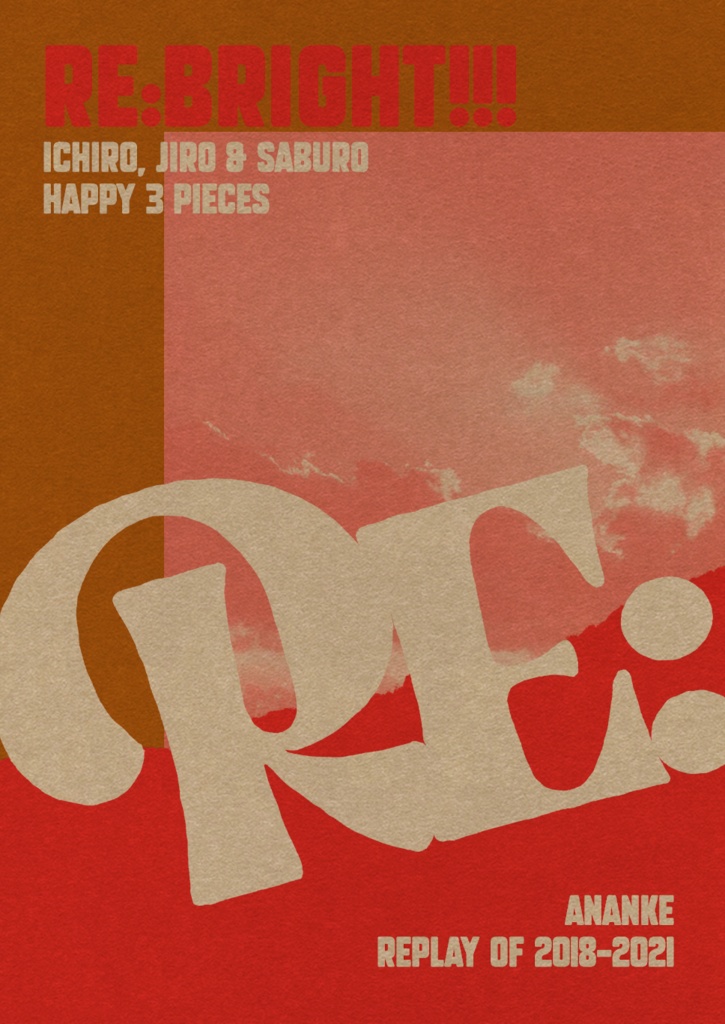 【いち弟】Re:bright!!!