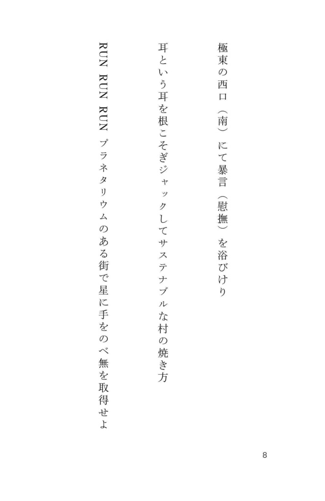 【BusterBros!!!短歌】オーセンティックバタークラッカー