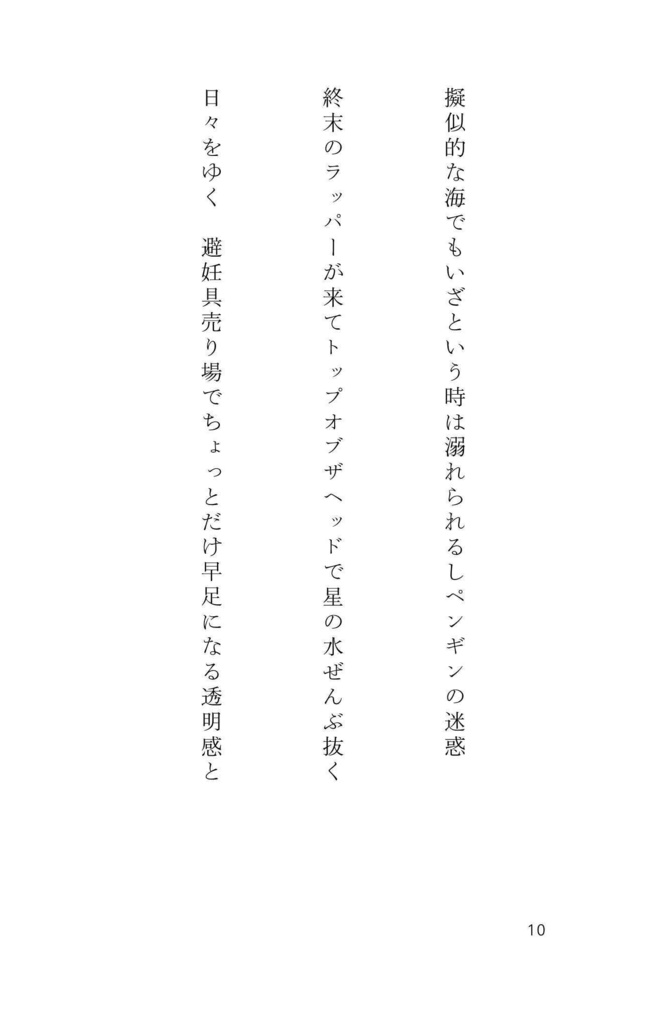 【BusterBros!!!短歌】オーセンティックバタークラッカー