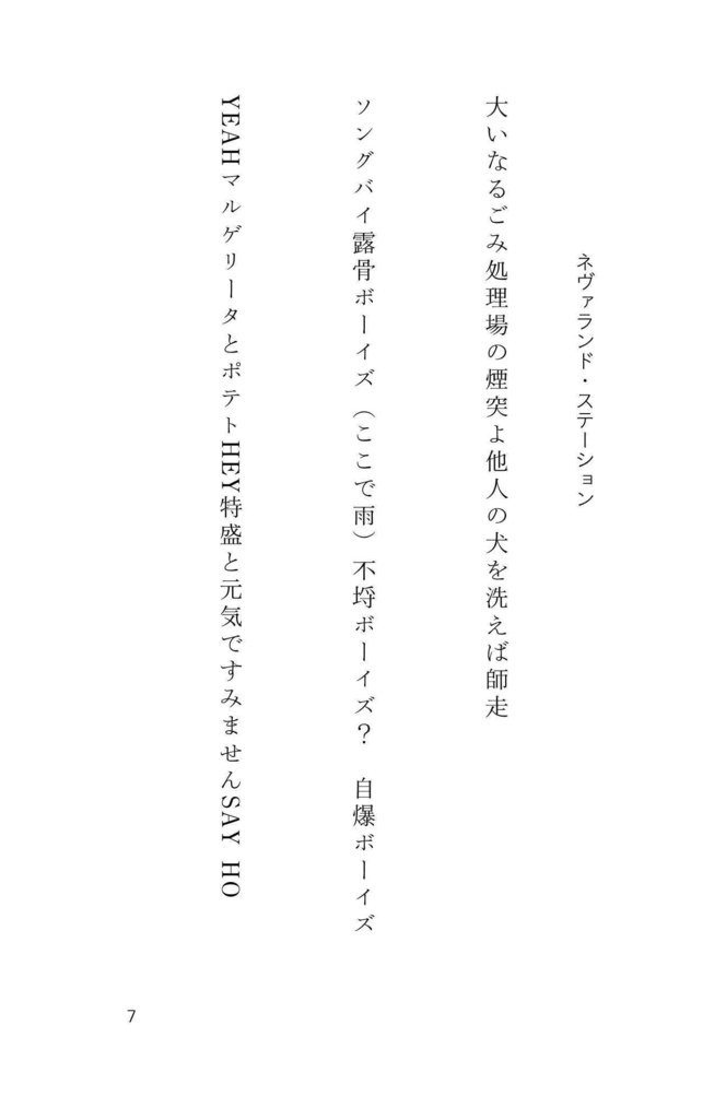 【BusterBros!!!短歌】オーセンティックバタークラッカー