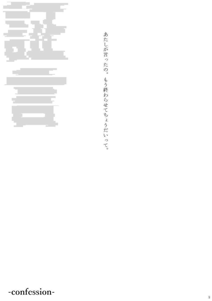 【りつかさ】PEAKY FREAKY SQUARE