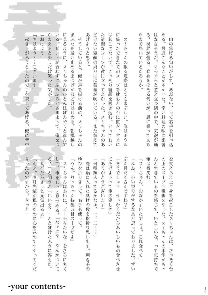 【りつかさ】PEAKY FREAKY SQUARE