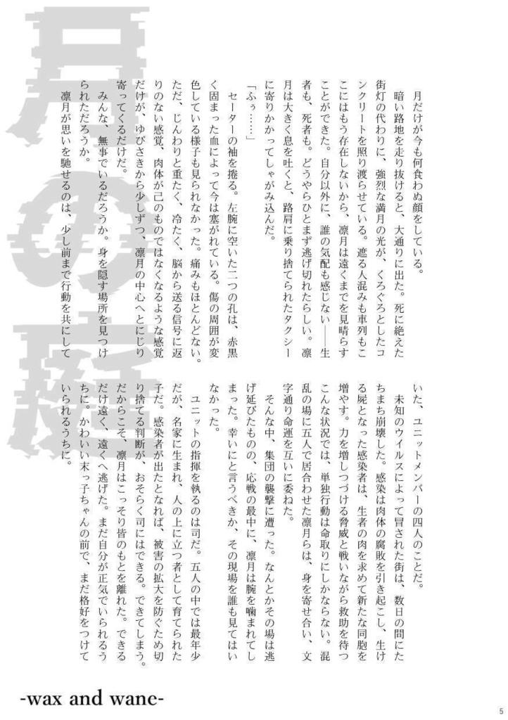 【りつかさ】PEAKY FREAKY SQUARE