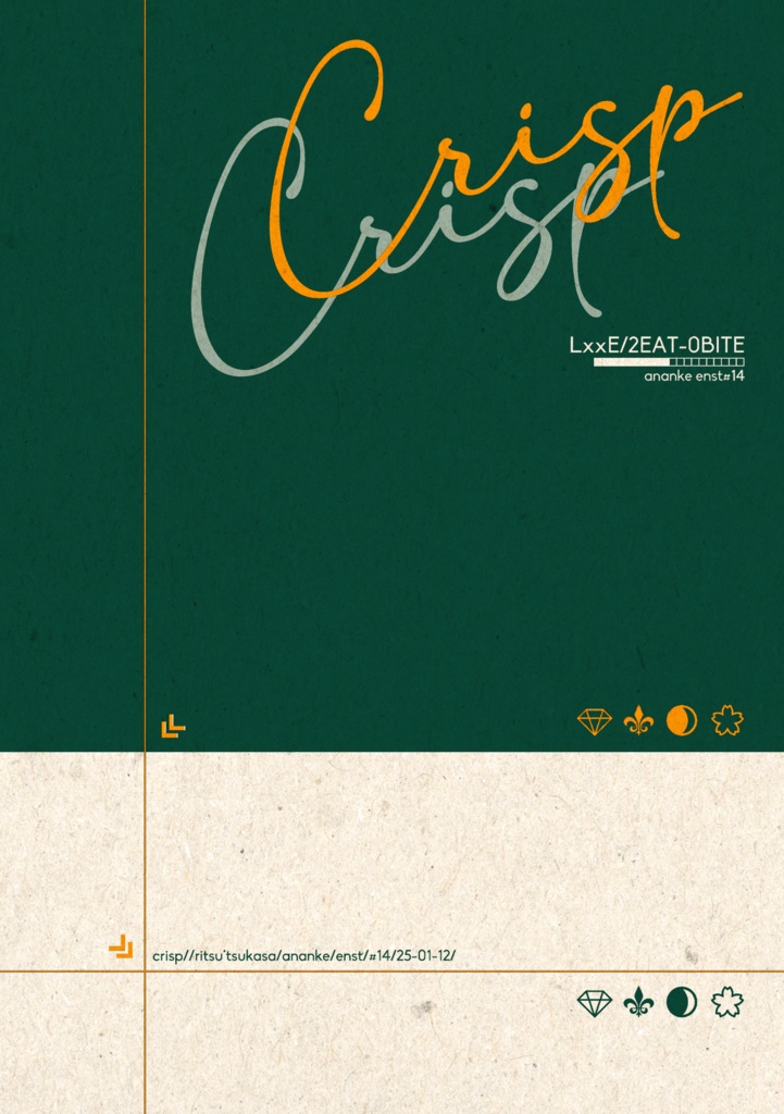 【りつかさ】Crisp