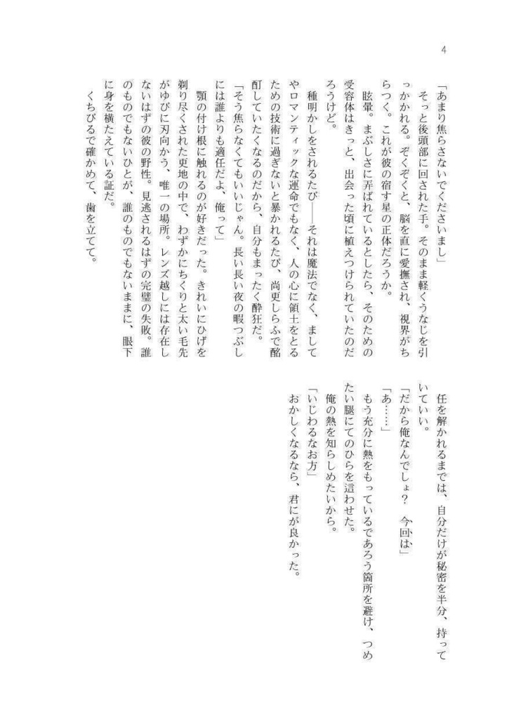 【りつかさ】Crisp