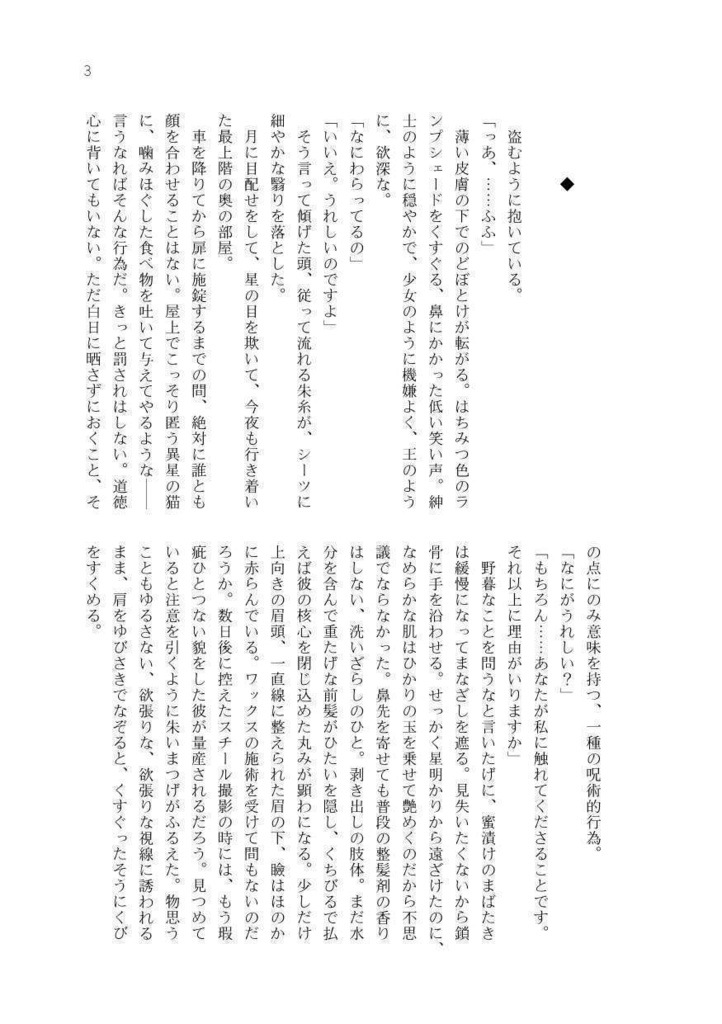 【りつかさ】Crisp