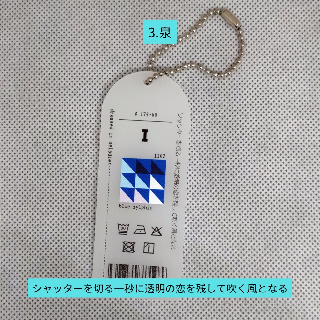 【Knights短歌】アクリルキーホルダー