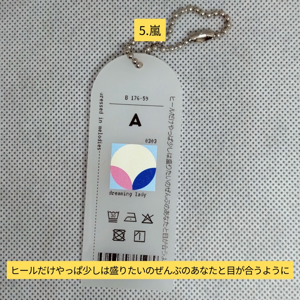 【Knights短歌】アクリルキーホルダー