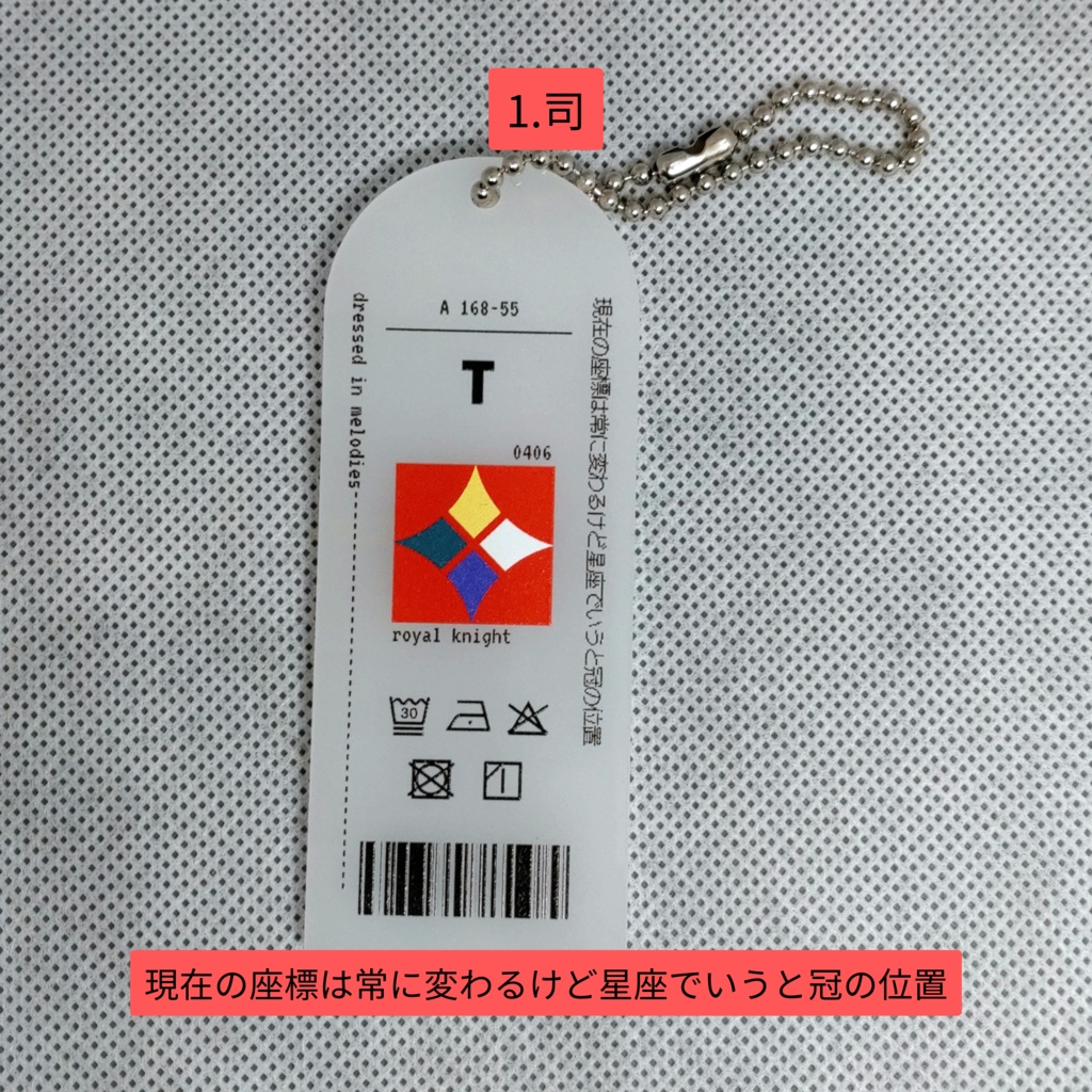 【Knights短歌】アクリルキーホルダー