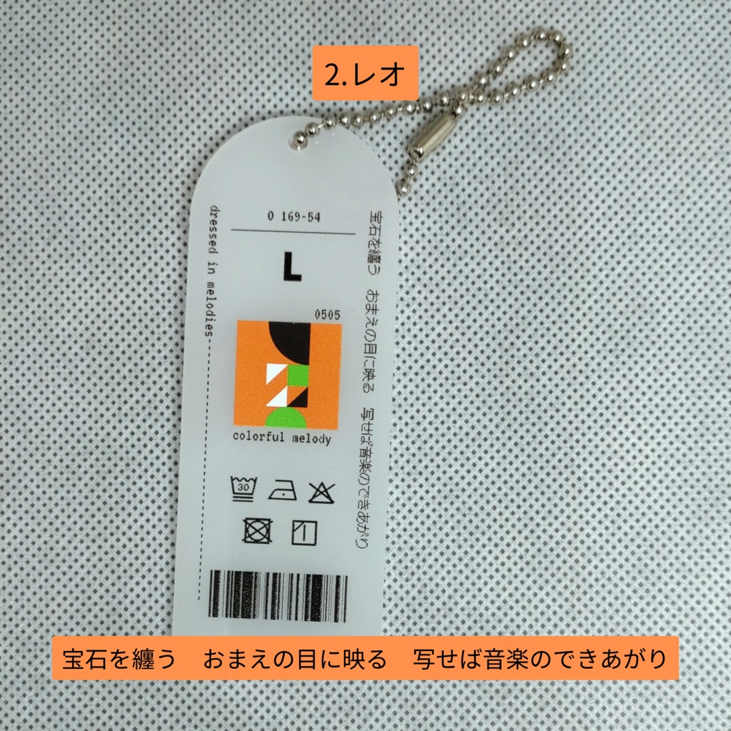 【Knights短歌】アクリルキーホルダー