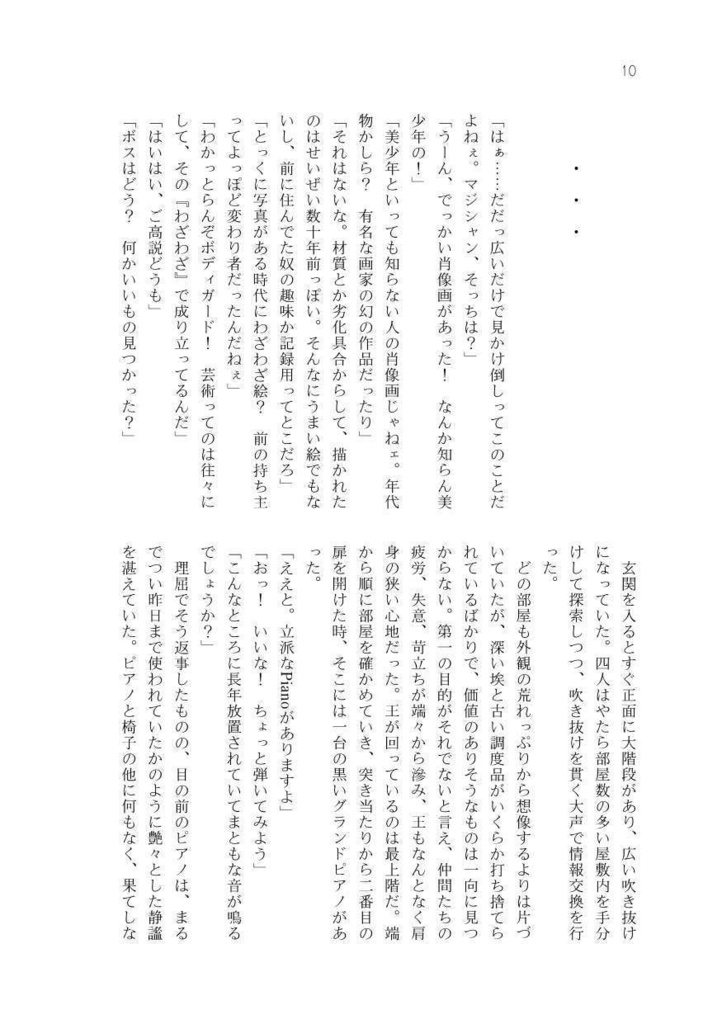 【りつかさ】silver bullet, sugar glazed