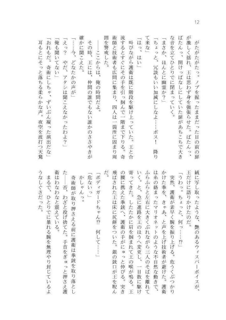 【りつかさ】silver bullet, sugar glazed