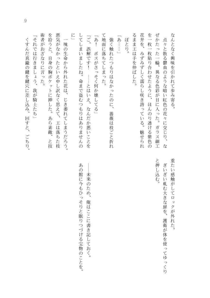 【りつかさ】silver bullet, sugar glazed