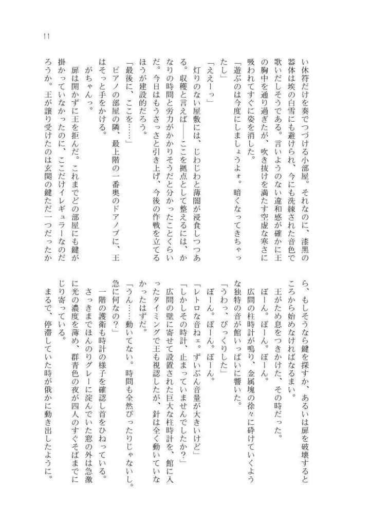 【りつかさ】silver bullet, sugar glazed