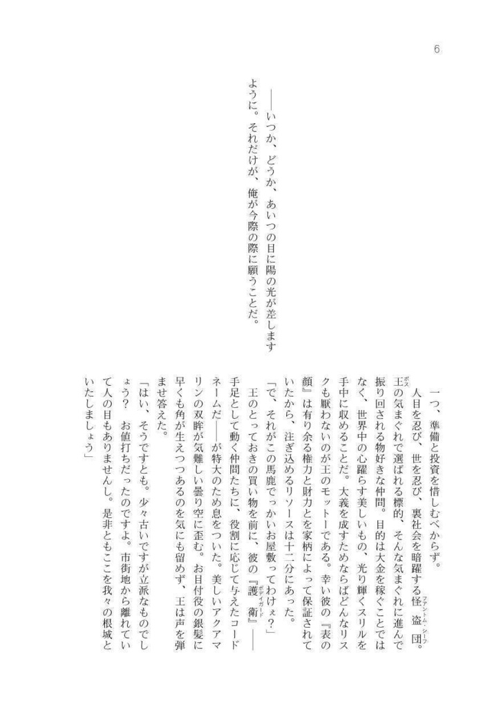 【りつかさ】silver bullet, sugar glazed