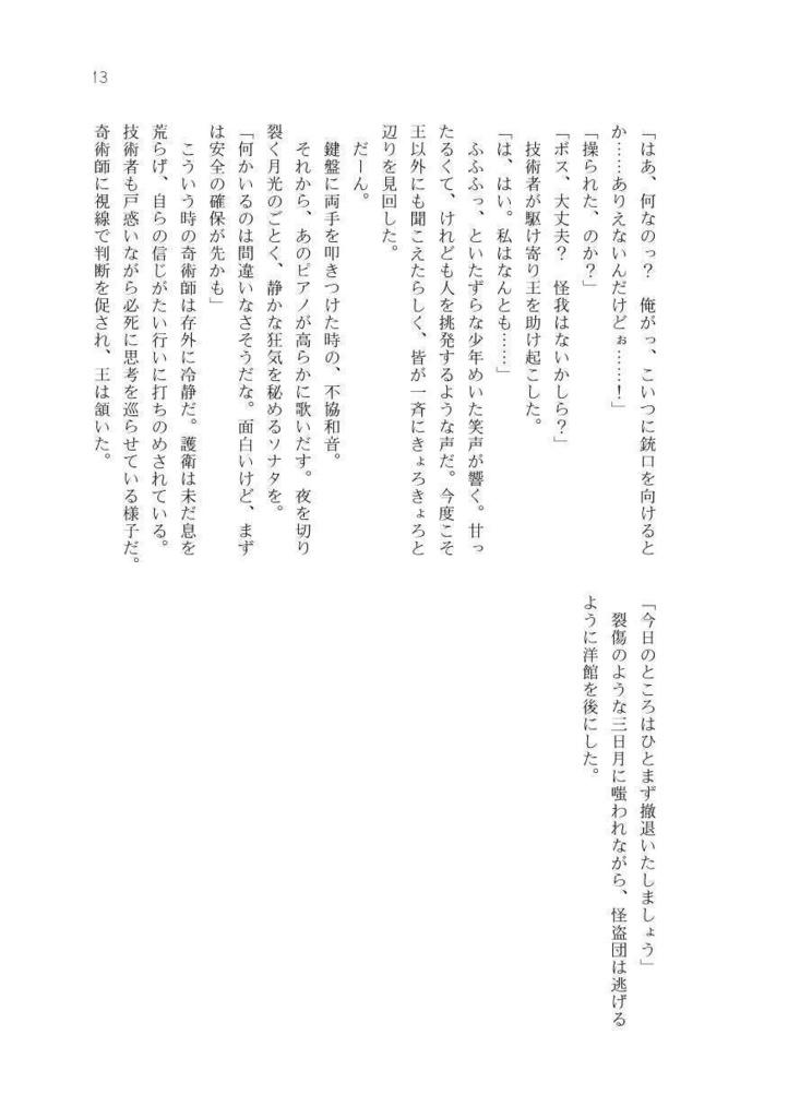 【りつかさ】silver bullet, sugar glazed