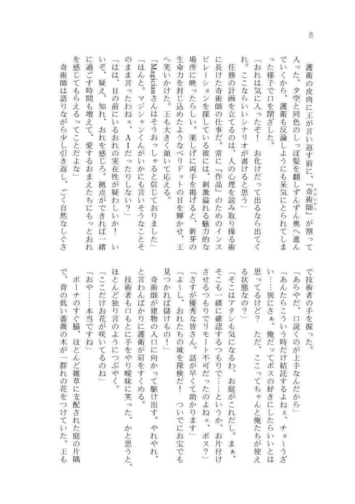 【りつかさ】silver bullet, sugar glazed
