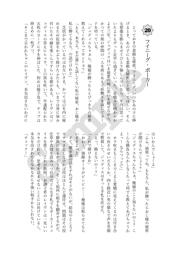 ひねくれ少女の愛し方