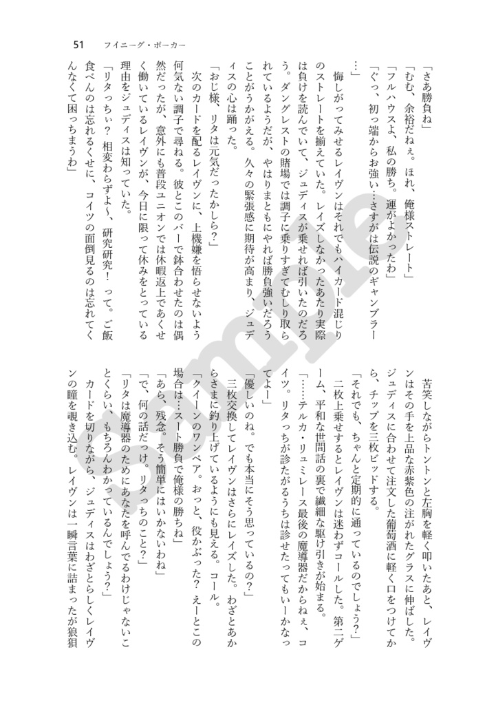ひねくれ少女の愛し方