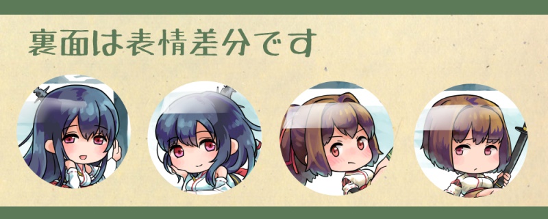 扶桑山城伊勢日向・台座付きアクリルキーホルダー