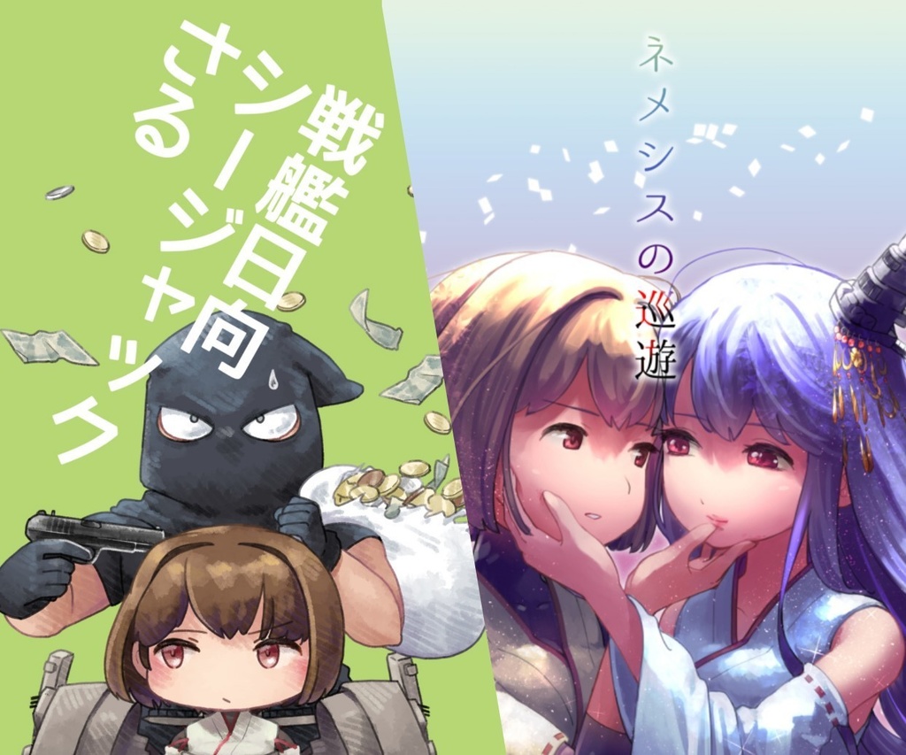 既刊セット