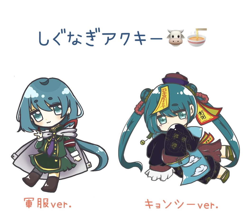 しぐなぎアクリルキーホルダー