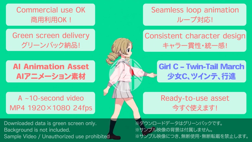 AIアニメーション素材 / 少女C ツインテール セーラー服 行進(ループ)|AI Animation Asset / Girl C Twin-Tails Sailor Uniform March Animation Loop