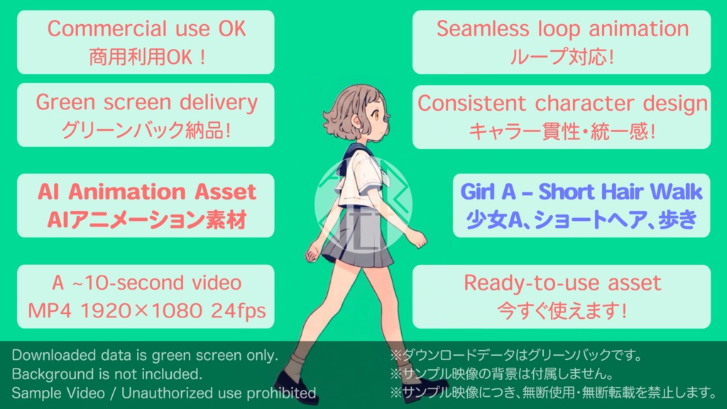 AIアニメーション素材 / 少女A ショート セーラー服 歩き（ループ）｜AI Animation Asset / Girl A Short Hair Sailor Uniform Walk Animation Loop