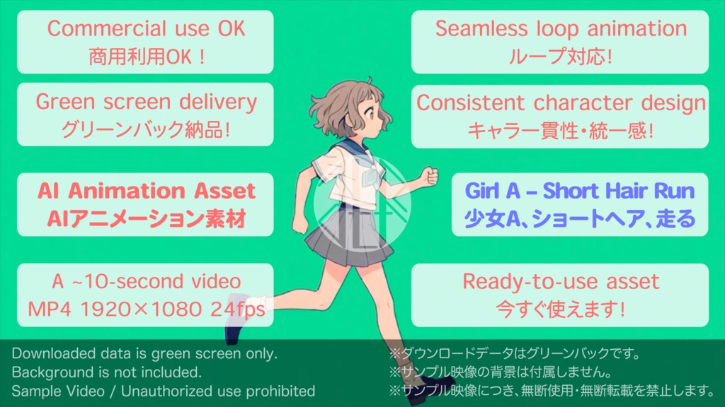 AIアニメーション素材 / 少女A ショート セーラー服 走る(ループ)|AI Animation Asset / Girl A Short Hair Sailor Uniform Run Animation Loop