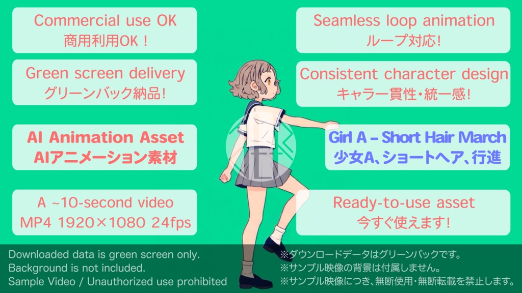 AIアニメーション素材 / 少女A ショート セーラー服 行進(ループ)|AI Animation Asset / Girl A Short Hair Sailor Uniform March Animation Loop