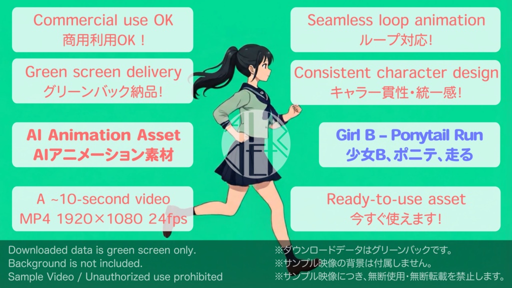 AIアニメーション素材 / 少女B ポニーテール セーラー服 走る(ループ)|AI Animation Asset / Girl B Ponytail Sailor Uniform Run Animation Loop