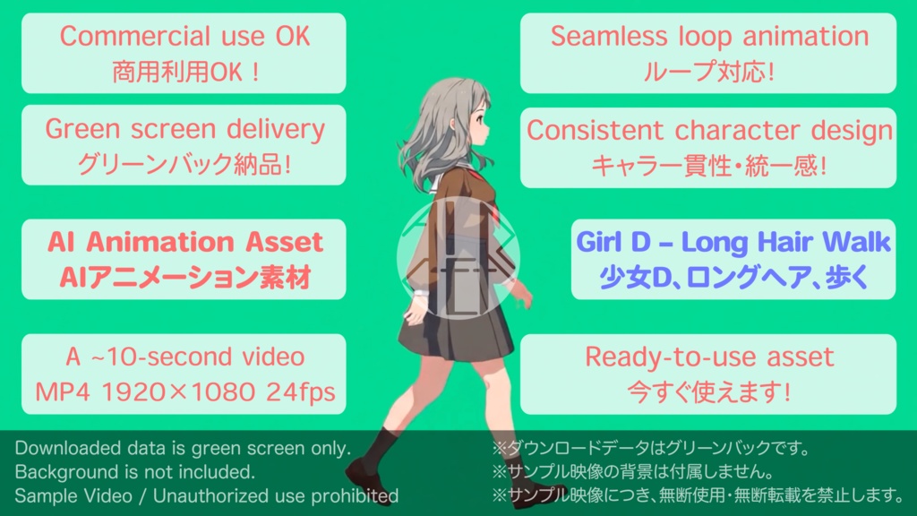 AIアニメーション素材 / 少女D ロング セーラー服 歩き(ループ)|AI Animation Asset / Girl D Long Hare Sailor Uniform Walk Animation Loop