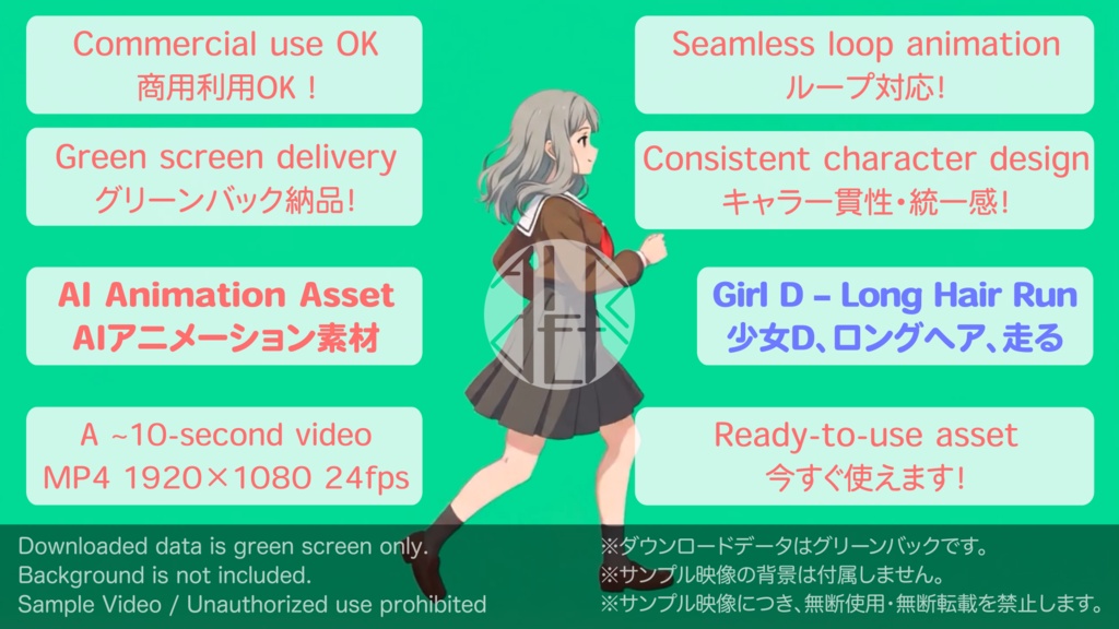 AIアニメーション素材 / 少女D ロング セーラー服 走る(ループ)|AI Animation Asset / Girl D Long Hare Sailor Uniform Run Animation Loop