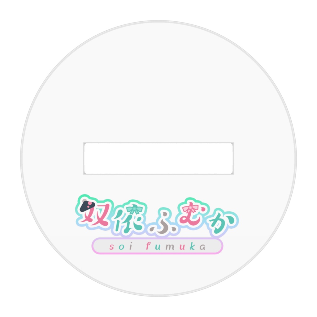 アクリルフィギュア(アクセなし)