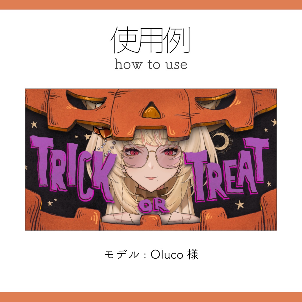 【Vtuber 素材】ハロウィン素材 / サムネイル素材テンプレート 2023【Vtuber Asset】