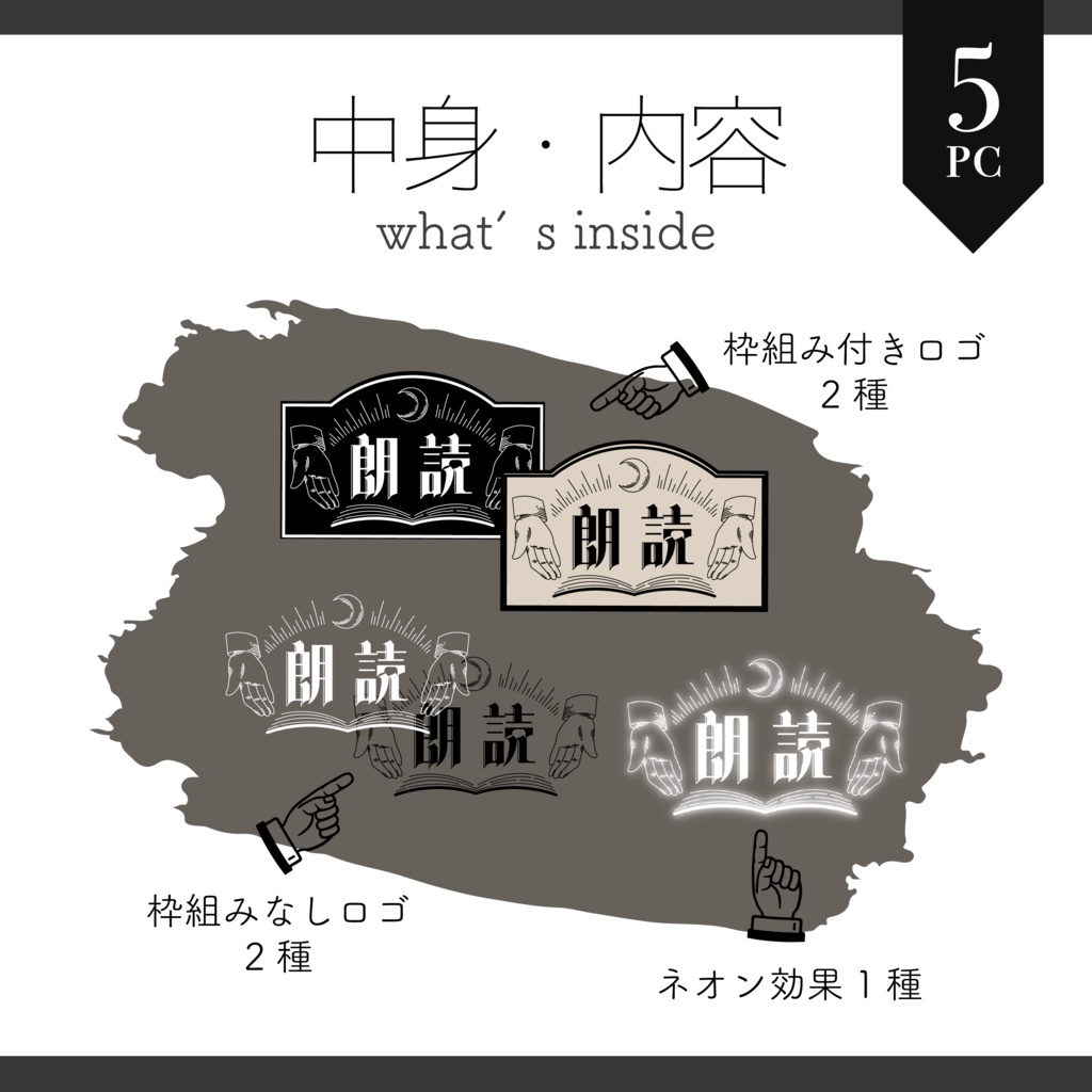 【Vtuber 素材】ロゴ素材 / 朗読配信•動画用レトロロゴ【Vtuber Asset】