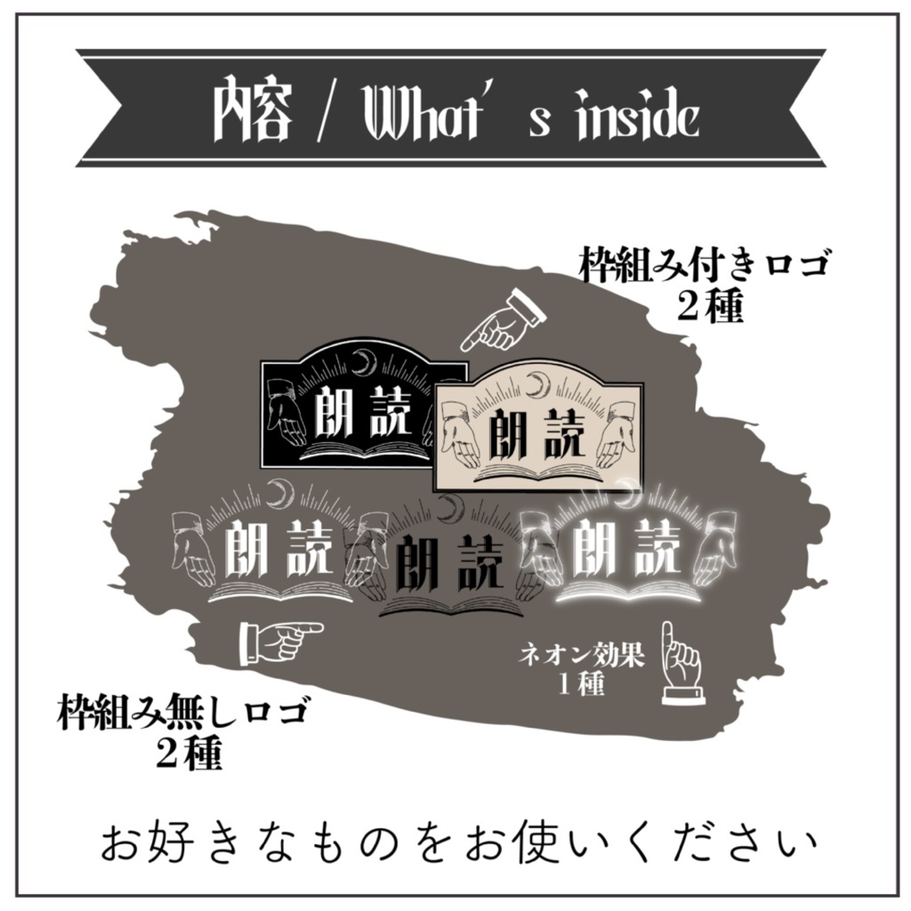 【Vtuber 素材】ロゴ素材 / 朗読配信•動画用レトロロゴ【Vtuber Asset】