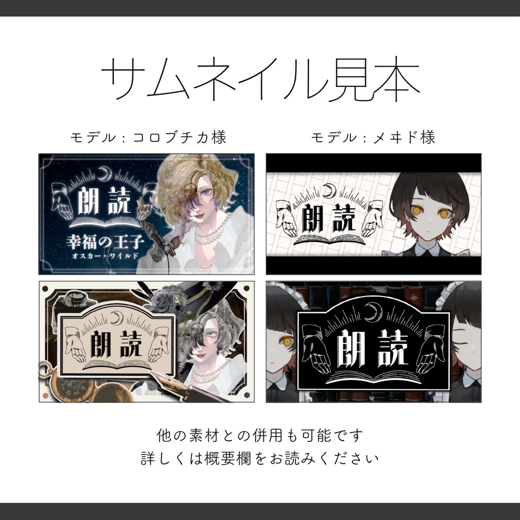 【Vtuber 素材】ロゴ素材 / 朗読配信•動画用レトロロゴ【Vtuber Asset】