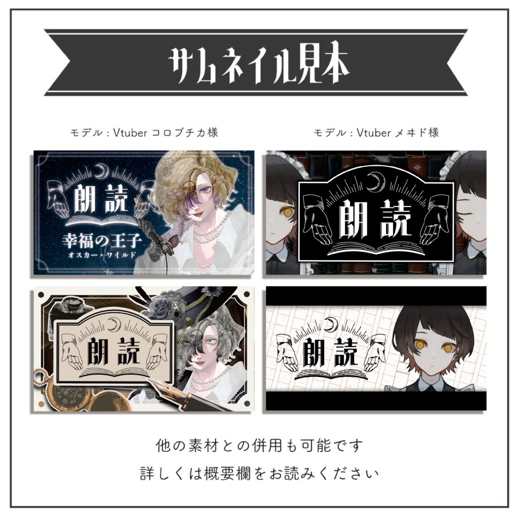 【Vtuber 素材】ロゴ素材 / 朗読配信•動画用レトロロゴ【Vtuber Asset】