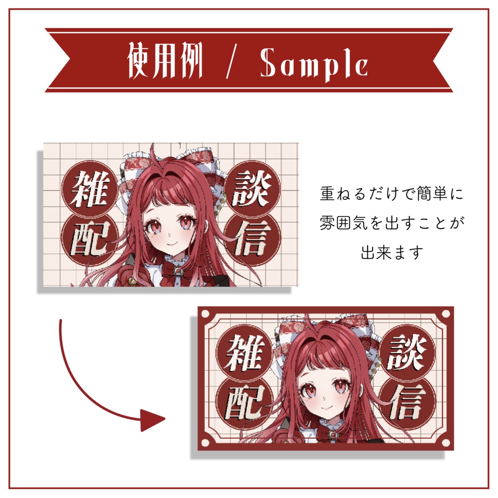 【サムネイル素材】サムネイル用 重ねるだけ レトロフレーム【Vtuber Asset】