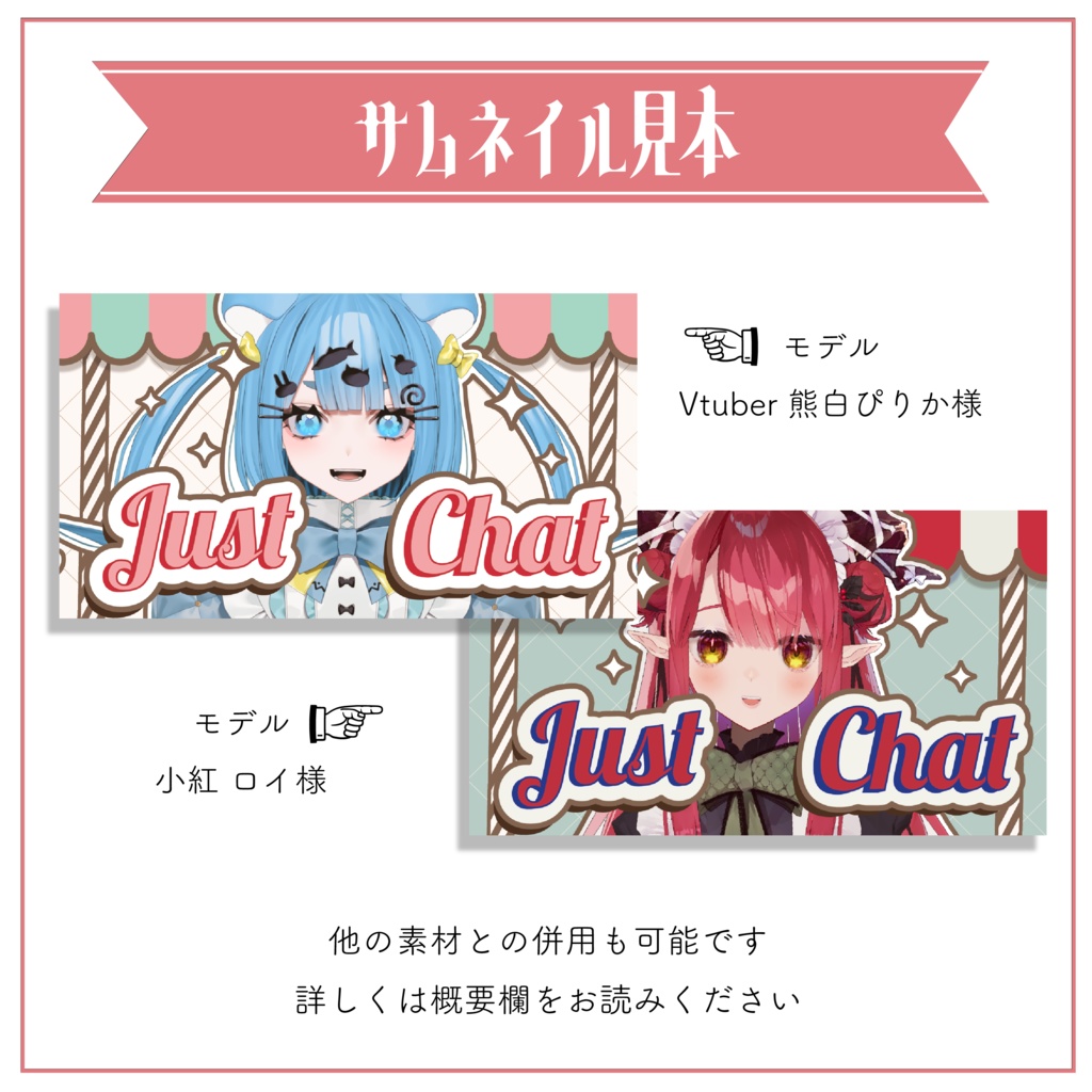 【サムネイル素材】雑談用サムネイル 重ねるだけ レトロなアイスクリーム店風【Vtuber Asset】